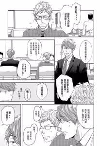 Page 9 of Neko to Spica︱与猫恋爱的方法 - preview thumbnail