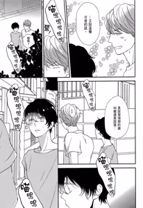 Page 91 of Neko to Spica︱与猫恋爱的方法 - preview thumbnail