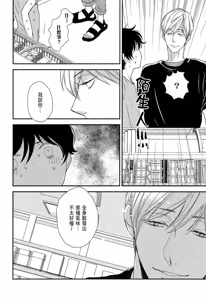 Page 94 of Neko to Spica︱与猫恋爱的方法 - preview thumbnail