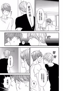 Page 95 of Neko to Spica︱与猫恋爱的方法 - preview thumbnail