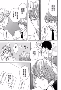 Page 99 of Neko to Spica︱与猫恋爱的方法 - preview thumbnail
