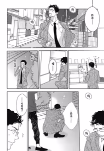 Page 107 of Neko to Spica︱与猫恋爱的方法 - preview thumbnail
