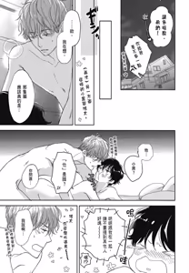 Page 112 of Neko to Spica︱与猫恋爱的方法 - preview thumbnail