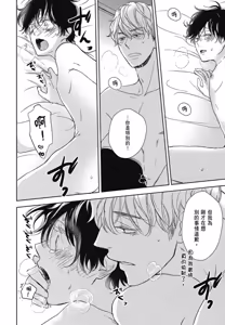 Page 115 of Neko to Spica︱与猫恋爱的方法 - preview thumbnail