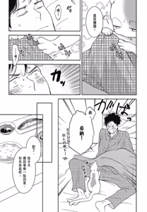 Page 120 of Neko to Spica︱与猫恋爱的方法 - preview thumbnail