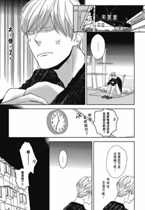 Page 122 of Neko to Spica︱与猫恋爱的方法 - preview thumbnail
