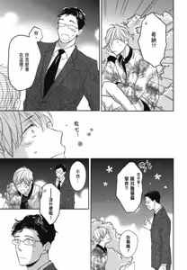 Page 124 of Neko to Spica︱与猫恋爱的方法 - preview thumbnail