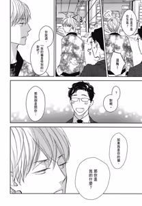 Page 125 of Neko to Spica︱与猫恋爱的方法 - preview thumbnail