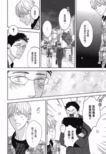 Page 127 of Neko to Spica︱与猫恋爱的方法 - preview thumbnail