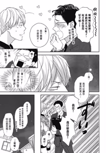Page 128 of Neko to Spica︱与猫恋爱的方法 - preview thumbnail