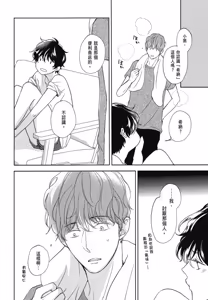 Page 13 of Neko to Spica︱与猫恋爱的方法 - preview thumbnail