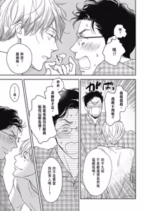Page 132 of Neko to Spica︱与猫恋爱的方法 - preview thumbnail