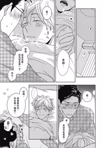 Page 136 of Neko to Spica︱与猫恋爱的方法 - preview thumbnail