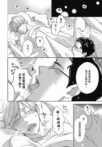 Page 137 of Neko to Spica︱与猫恋爱的方法 - preview thumbnail
