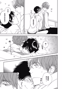 Page 14 of Neko to Spica︱与猫恋爱的方法 - preview thumbnail