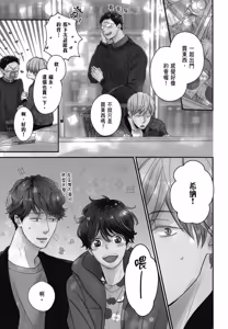 Page 142 of Neko to Spica︱与猫恋爱的方法 - preview thumbnail