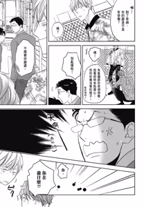 Page 150 of Neko to Spica︱与猫恋爱的方法 - preview thumbnail
