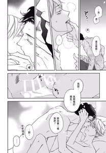 Page 159 of Neko to Spica︱与猫恋爱的方法 - preview thumbnail