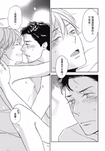 Page 160 of Neko to Spica︱与猫恋爱的方法 - preview thumbnail