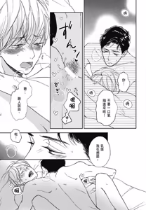 Page 162 of Neko to Spica︱与猫恋爱的方法 - preview thumbnail