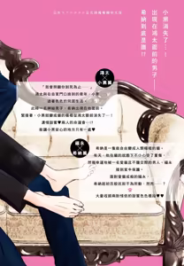 Page 172 of Neko to Spica︱与猫恋爱的方法 - preview thumbnail