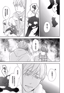 Page 24 of Neko to Spica︱与猫恋爱的方法 - preview thumbnail