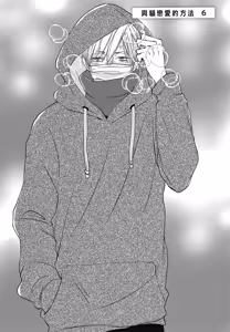 Page 26 of Neko to Spica︱与猫恋爱的方法 - preview thumbnail