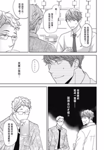Page 30 of Neko to Spica︱与猫恋爱的方法 - preview thumbnail