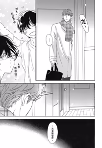 Page 32 of Neko to Spica︱与猫恋爱的方法 - preview thumbnail