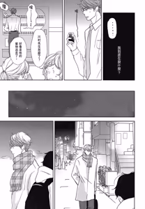 Page 34 of Neko to Spica︱与猫恋爱的方法 - preview thumbnail