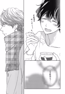 Page 36 of Neko to Spica︱与猫恋爱的方法 - preview thumbnail