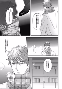 Page 38 of Neko to Spica︱与猫恋爱的方法 - preview thumbnail