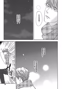 Page 40 of Neko to Spica︱与猫恋爱的方法 - preview thumbnail