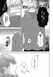 Page 44 of Neko to Spica︱与猫恋爱的方法 - preview thumbnail