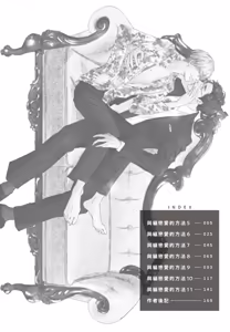 Page 5 of Neko to Spica︱与猫恋爱的方法 - preview thumbnail