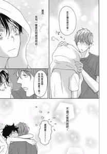 Page 60 of Neko to Spica︱与猫恋爱的方法 - preview thumbnail