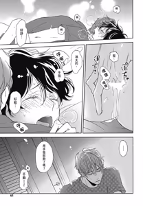 Page 62 of Neko to Spica︱与猫恋爱的方法 - preview thumbnail