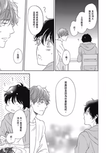 Page 68 of Neko to Spica︱与猫恋爱的方法 - preview thumbnail