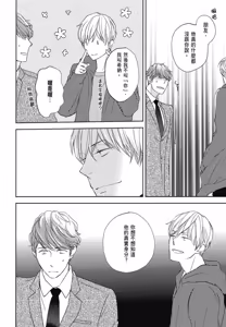 Page 9 of Neko to Spica︱与猫恋爱的方法 - preview thumbnail