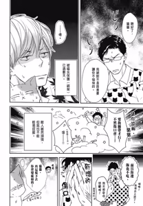 Page 95 of Neko to Spica︱与猫恋爱的方法 - preview thumbnail
