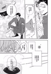 Page 100 of Neko to Spica︱与猫恋爱的方法 - preview thumbnail