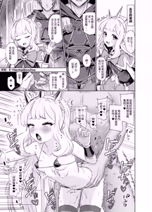 Cagliostro to Himitsu no Renkinjutsu Ⅲ | 与卡莉奥丝特罗的秘密炼金术Ⅲ (decensored) — hentai manga cover on Fhentai