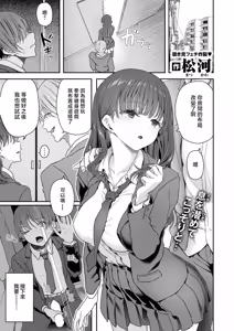 Yarichin Tomochika-kun to Okobore ni Azukaru Boku — hentai manga cover on Fhentai