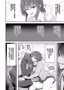 Page 14 of Yarichin Tomochika-kun to Okobore ni Azukaru Boku - preview thumbnail