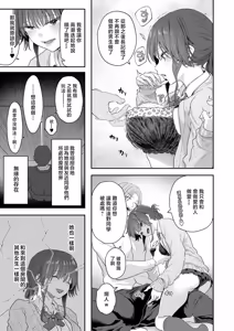 Page 17 of Yarichin Tomochika-kun to Okobore ni Azukaru Boku - preview thumbnail