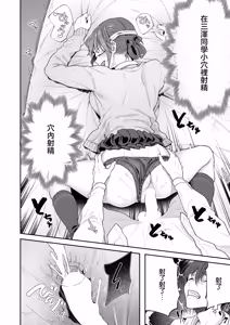 Page 26 of Yarichin Tomochika-kun to Okobore ni Azukaru Boku - preview thumbnail