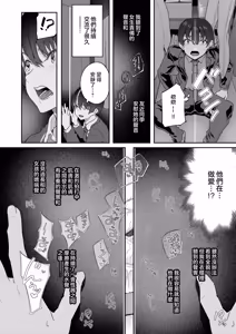 Page 4 of Yarichin Tomochika-kun to Okobore ni Azukaru Boku - preview thumbnail