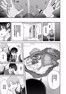 Page 5 of Yarichin Tomochika-kun to Okobore ni Azukaru Boku - preview thumbnail