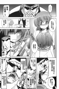 Page 102 of Hot Jam | 溼熱塞滿滿 - preview thumbnail