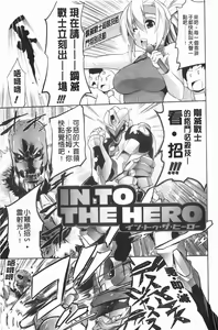 Page 140 of Hot Jam | 溼熱塞滿滿 - preview thumbnail